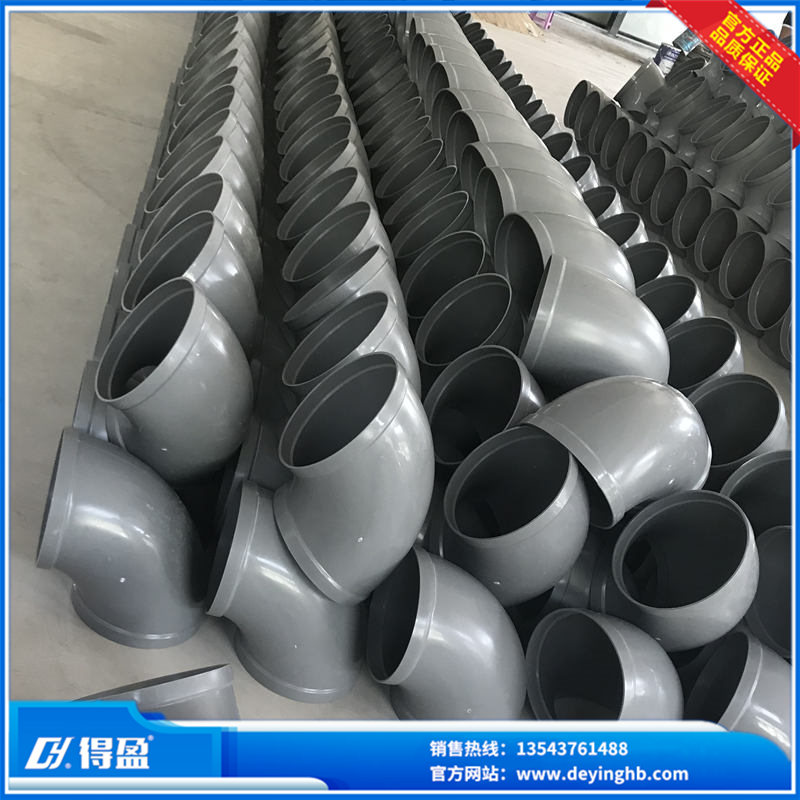 PP阻燃彎頭 PP阻燃彎頭