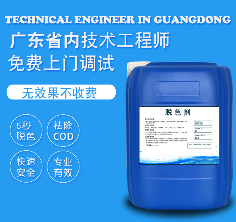 陽極氧化脫色劑 陽極氧化脫色劑